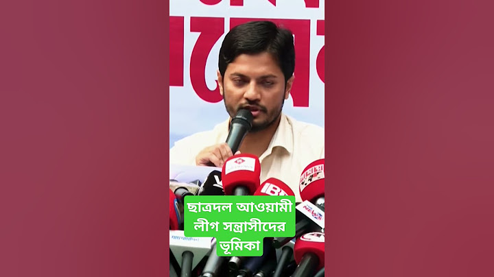 ছাত্রদল আওয়ামী লীগ সন্ত্রাসীদের ভূমিকা #শিবির #chatrashibir #এখনটিভি
