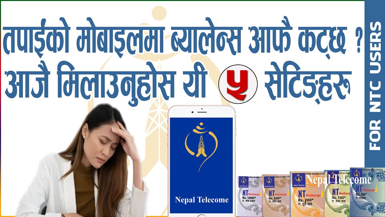 how-to-stop-balance-deduction-automatically-in-mobile