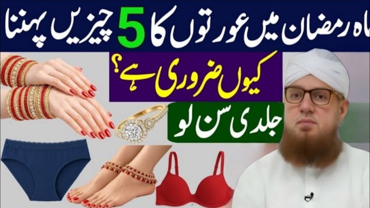 Shaban Ke Mahine Mein Auraton Ka 5 Cheezen Pehna Kyun Zaroori Hai | Habib Attari 