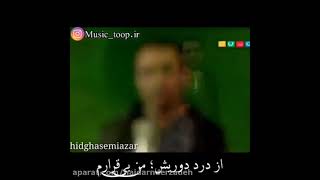 آهنگ اون که یه وقتی تنها کسم بود امین حبیبی