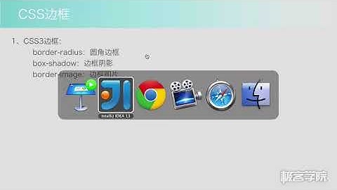 3、CSS盒子模型 边框