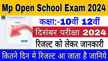 Mp Open School December Exam Result 2024 | 10th 12th result kab aayega | Mp Open School Result 2024