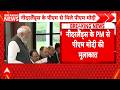 Breaking | PM Modi Netherlands Visits: PM मोदी और नीदरलैंड्स के पीएम की मुलाकात!