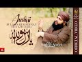 New Ramzan Naat 2025 Judai Bula Lo Ab Madine Main Sagheer Ahmed Naqshbandi Official Video New Ramzan Naat 2025 Judai Bula Lo Ab Madine Main Sagheer Ahmed Naqshbandi Official Video