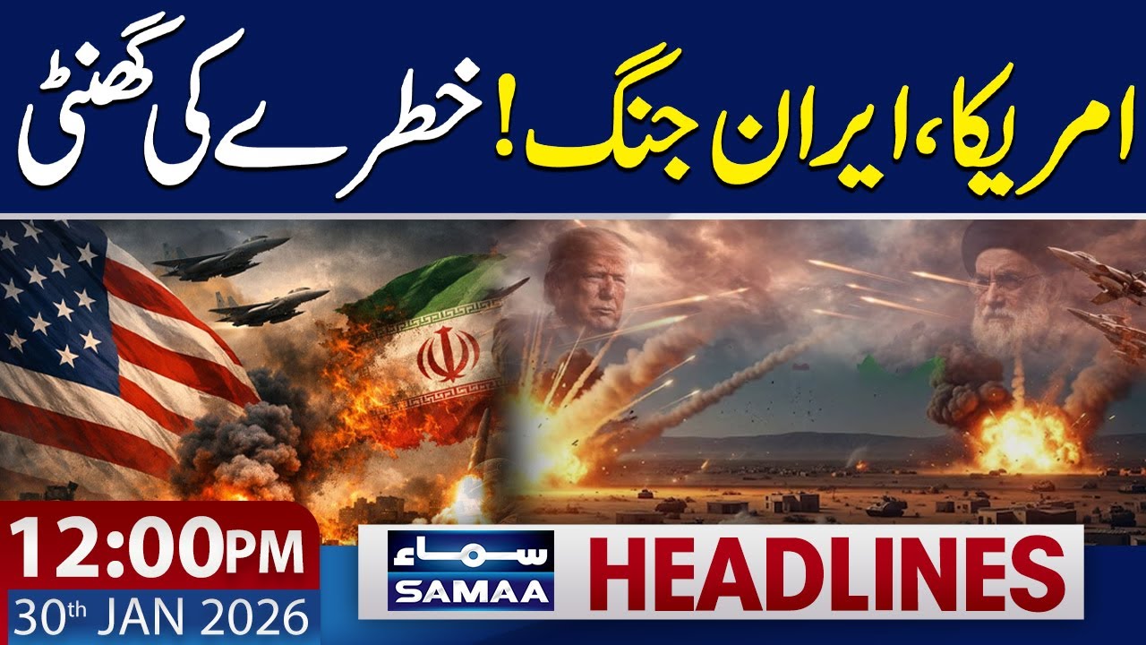 Iran Warns Its Retaliation to US Attack Won’t Be Limited | 12 PM News Headlines | 30 Jan 2026