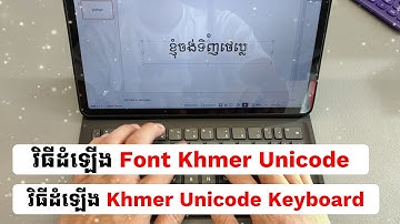 វិធីដំឡើង Font Khmer Unicode និង Keyboard Khmer Unicode ប្រើលើថេប្លេត HUAWEI MatePad 11.5"