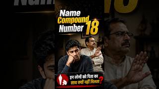 Name Compound Number 18 | Name Numerology | Best name | Compound Number Name number