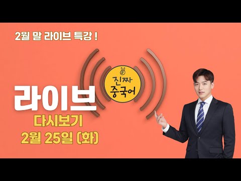 [특강 <strong>live</strong>] 이렇게 말하면 틀리는 이유 &amp;<strong>amp</strong>; 정확한 습관 [그리고, 낭독챌린지 새로운 시즌 시작]