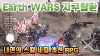 '어스워즈 지구탈환' 횡스크롤 액션 RPG + 방치모드 모바일게임을 해봄 | 겜생(GAMELIFE) screenshot 5