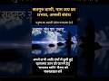 Your True Connection Is with God | Spiritual Truth । Sanatan Dhvani