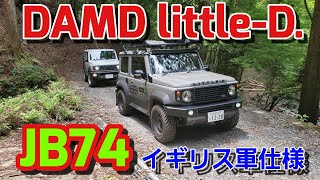 新型ジムニーシエラ   DAMD little-D. イギリス軍仕様