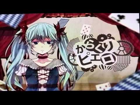 からくりピエロ歌ってみた