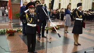 Торжественное принятие клятвы кадета в Центральном музее ВОВ на Поклонной горе Торжественное принятие клятвы кадета в Центральном музее ВОВ на Поклонной горе