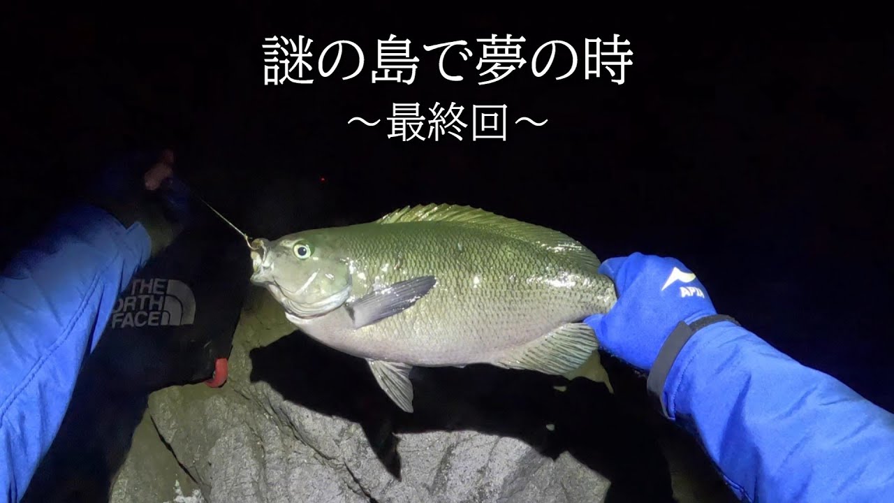 R7.10.23.天国に過去イチ近い島！最終回『夢のつづき』…とちょいとお知らせ