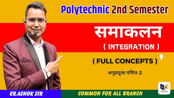 Lec-3 integration (समाकलन) | Applied Matematics - 2 Chapter 1 For  Up Polytechnic 2nd Semester