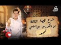 كورس تأسيس لغة عربية الحصة الثانية كورس تأسيس لغة عربية الحصة الثانية