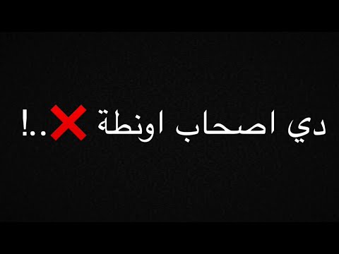 افجر حالات واتس مهرجانات 2020 حالات واتس دي اصحاب اونطة ياخال مسلم وبندق مهرجان تلفوني انا شغال