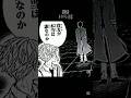 ⚠最新話のネタバレ #文豪ストレイドッグス #文スト #bsd #最新話 #文スト中島敦 #文スト太宰治 #包帯無駄使い装置 #ネタバレ注意 #アニメ