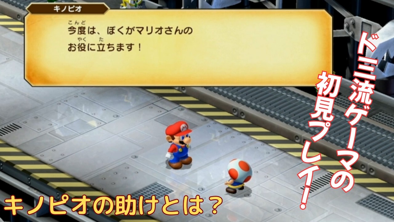 【スーパーマリオRPG】ド三流ゲーマLIFE(初見プレイ) #28【ゆっくり実況】