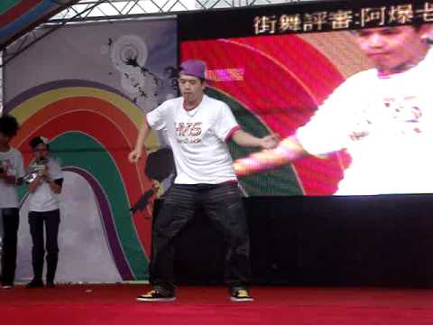 100612 評審阿爆solo@第三屆桃園彩虹天堂創意街舞大賽