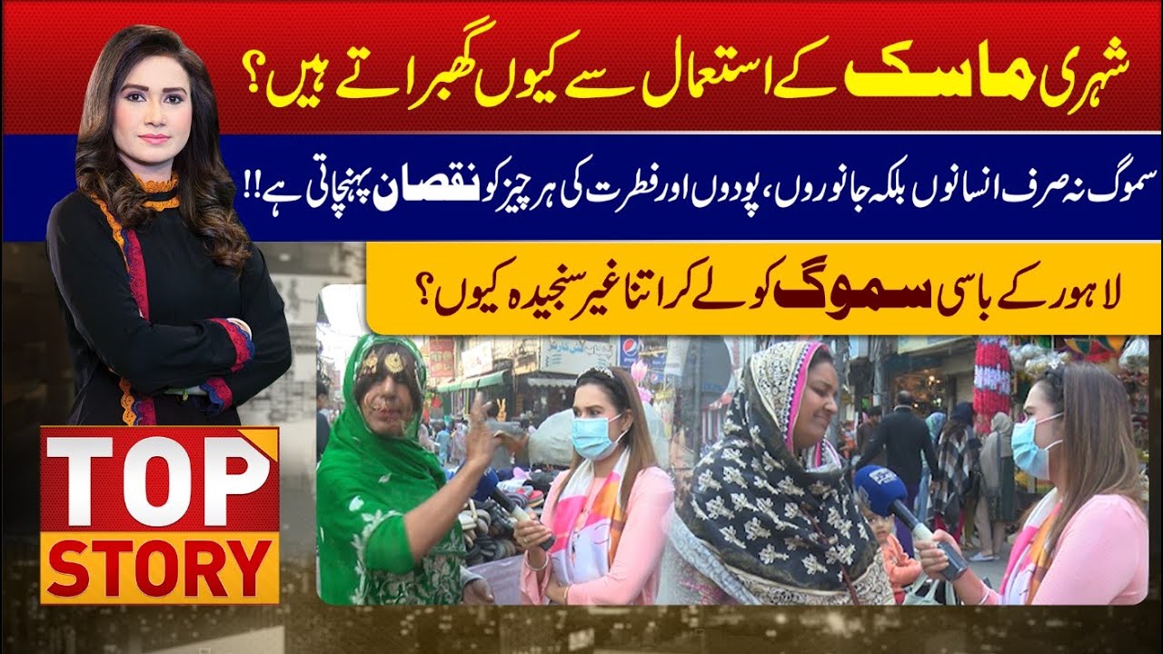 Top Story With Sidra Munir | 21 November 2023 | Lahore News HD - YouTube