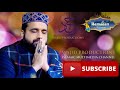 Ramzan Special 2021 | Gareeban te yateema da sahara ya RASOOL ALLAH | Qari Shahid | Wajid Production Mp3 Song