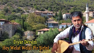 ديار ديرسم / هه ى وه لات وه لات بر شرينى / Hey Welat Welat Pir Şirînî