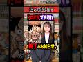 【ワンピースドロピザ】ブチ切れて配信終了 #ワンピースネタバレ #ワンピース最新話 #onepiece