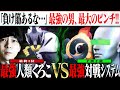 予測不能なシステムに大苦戦！？無敗同士の究極ポケモンバトルの結末とは…。【PERIOD.】