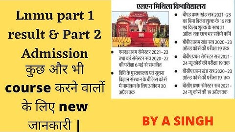 Lnmu new update for all. अभी तक की सभी जानकारी। Mithila University Today News.