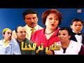     سلسلة لالة فاطمة ملي ترفحنا