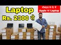 Laptop only 2300  cheapest laptops market  macbook pro  laptops