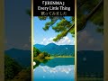 〖JIRENMA 〗 Every Little Thing  [yoshie] #shorts #歌ってみた 頭文字D Third Stage ED