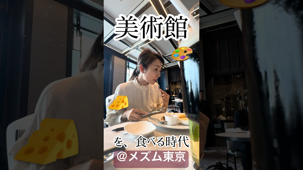 【メズム東京】映えだけのアフタヌーンティーに飽きた方へ