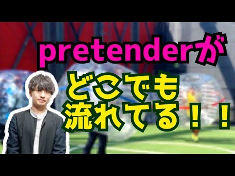 スポッチャで流れてて、、