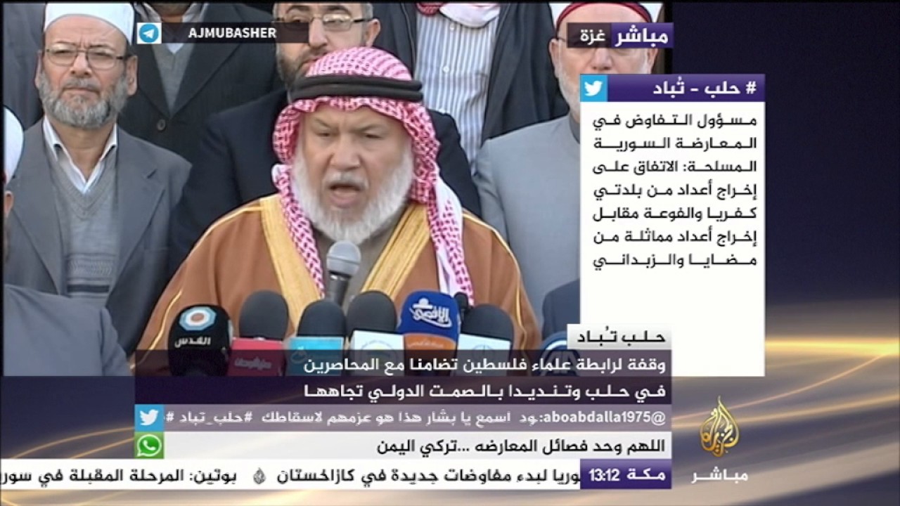 رابطة علماء فلسطين ينددون بالصمت العالمي تجاه حلب