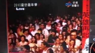 20100814夏戀家年華郭采潔part3
