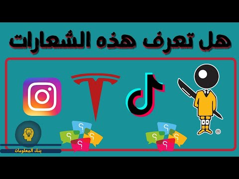 فيديو: هل الشعارات كلمة؟