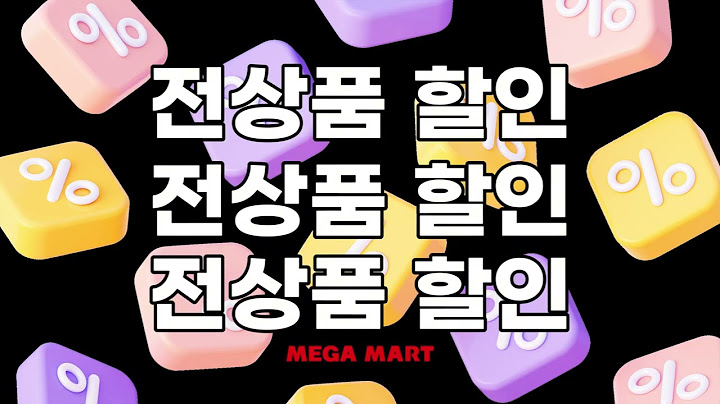 메가마트 : 메가블랙데이 (6/11~15)