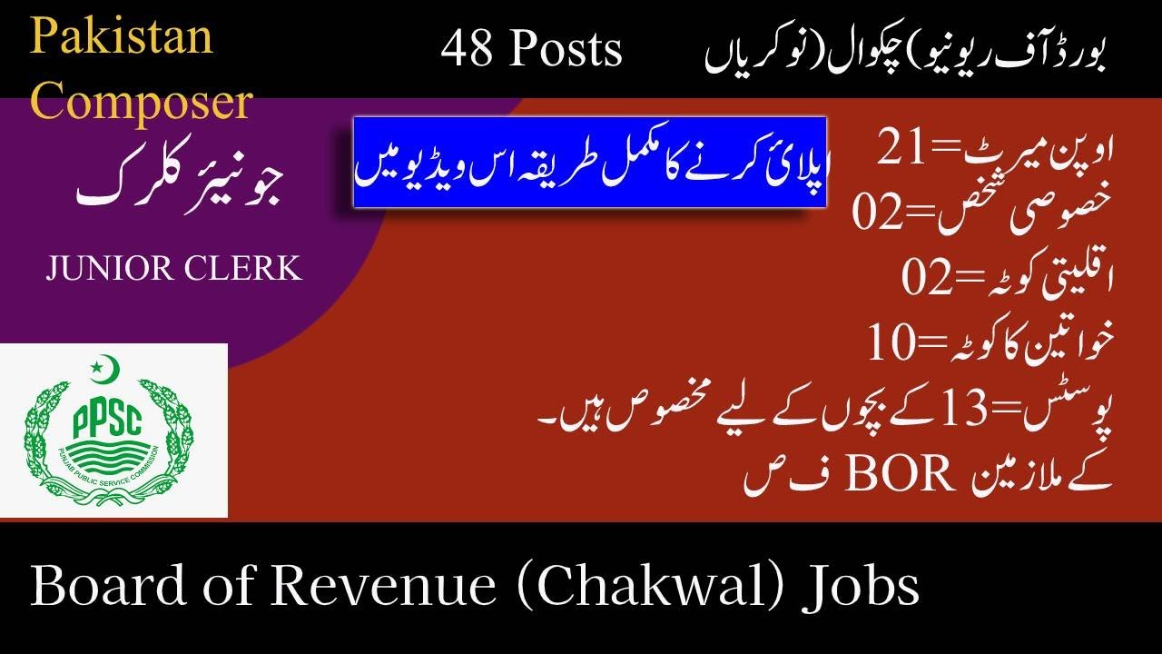 Board of Revenue (Chakwal) jobs / JUNIOR CLERK / Pakistan Composer Jobs