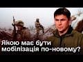 ❗⚡ Подоляк: Що потрібно робити із мобілізацією та скандальним законопроєктом?