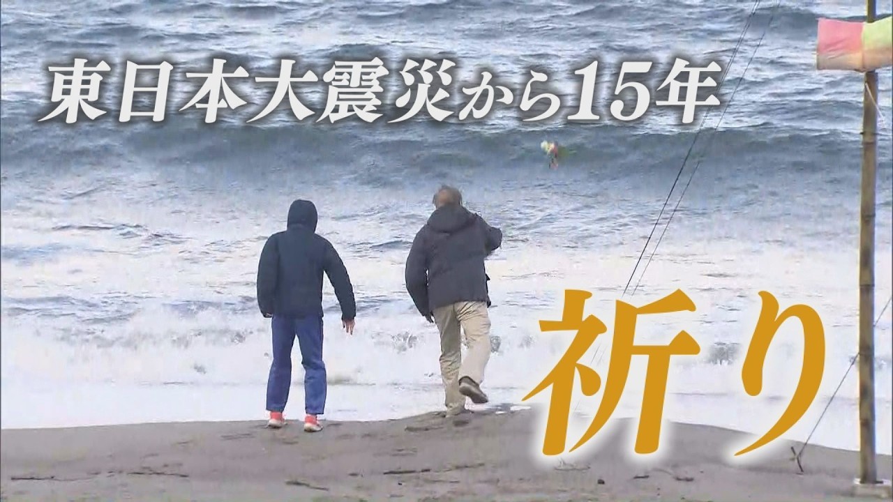 Prayer ~15 years since the Great East Japan Earthquake~ [J-Chan