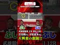 「Betimo KEIRIN Live」切り抜き🎦全日本プロ選手権自転車競技大会 武雄競輪場 FⅡ「Betimo KEIRIN Live」Betimo公式競輪番組