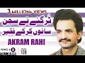 Tur Gaye Ney Sajan Saanu Kar Kay Faqeer - FULL AUDIO SONG - Akram Rahi (1993)