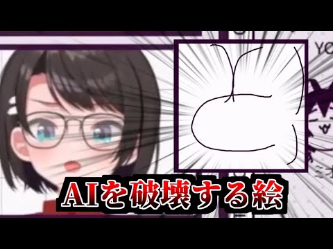 AIの破壊者と化したスバル