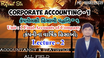 Final Accounts of Company (કંપનીના વાર્ષિક હિસાબો) Lecture - 2