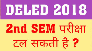 DELED 2018 2nd SEM EXAM | IS DELED 2018 2ND SEM EXAM DATE GOING TO SHIFT