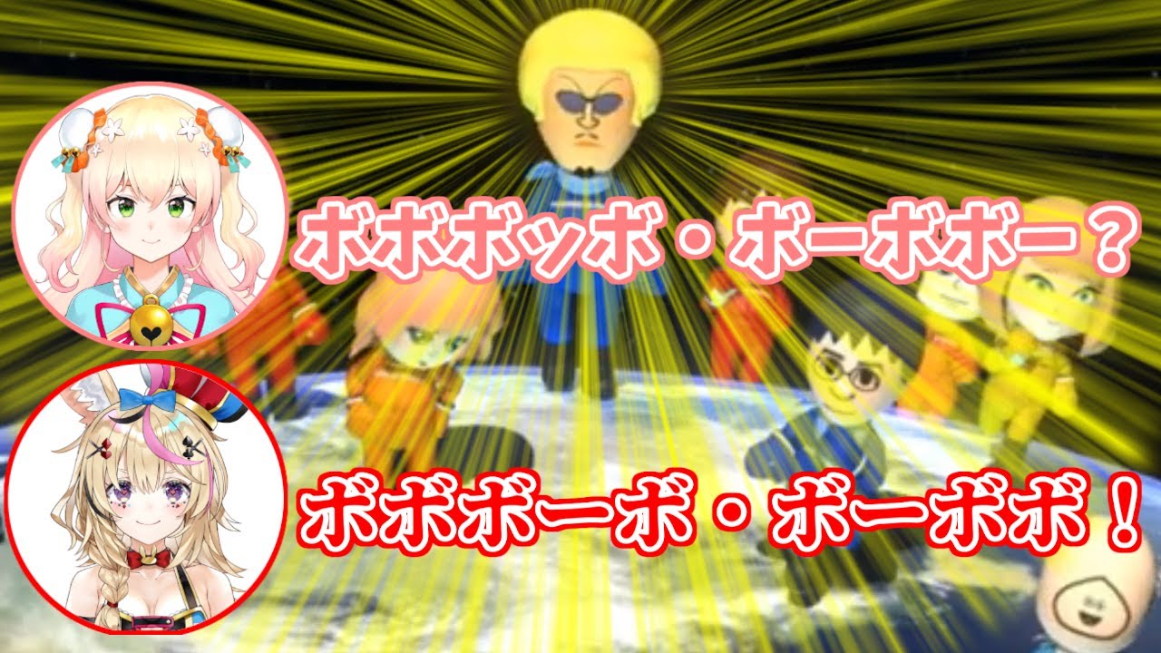 【ホロライブ】ボボボーボ・ボーボボが言えない桃鈴ねね【桃鈴ねね・尾丸ポルカ】