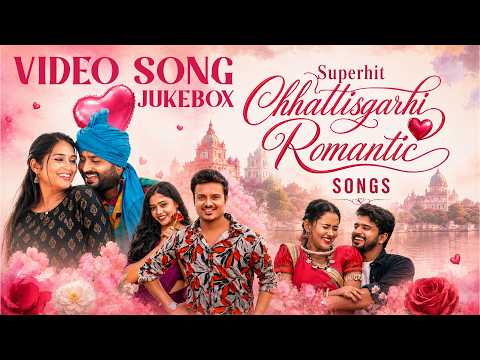 Superhit Chhattisgarhi Romantic Songs | Mor Man He Magan | Maya Hoge Tor | Tor Surta Ma | Phool Sahi