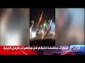 إيران احتجاجات في مدينة كرمان وهتافات مناهضة للنظام